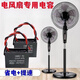 適用于全新通用2uF搖頭電風(fēng)扇電容壁扇臺扇落地扇電機啟動電容配件常 進口耐用加強版2UF【發(fā)1個】