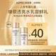 歐珀萊（AUPRES）臻源凝時水乳套裝30ml+20ml （贈品）