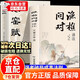 【官方正版-京東物流】漁樵問(wèn)對 漁樵問(wèn)對正版書(shū)籍 漁樵問(wèn)對邵雍 漁樵問(wèn)對譯注 魚(yú)樵問(wèn)對 瞧橋喬 寒窯賦 漁樵問(wèn)對白話(huà)文版 漁樵問(wèn)對正版 寒窯賦呂蒙正 公關(guān)技巧 情商 段位 門(mén)道書(shū) 段位書(shū) 段位門(mén)道 【