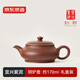 京東京造 宜興紫砂壺手工【原礦紫泥】煮茶泡茶壺茶具 明爐壺 170ml禮盒裝