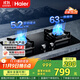海爾（Haier）燃氣灶天然氣雙灶 家用嵌入式臺嵌兩用 5.2kw猛火 63%一級能效 智能煙灶聯(lián)動(dòng)Q2BE58（天）可調節