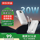 京東京造30W快充充電寶3c認證京東自營(yíng)可上飛機自帶線(xiàn)20000毫安大容量移動(dòng)電源適用蘋(píng)果16小米華為榮耀手機