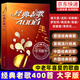 經(jīng)典老歌400首 歌曲簡(jiǎn)譜書 大字版方便閱讀 中外影視歌曲紅歌匯通俗民歌 中老年人喜愛的歌譜書 懷舊音樂流行老歌曲譜歌本集體演唱齊唱 經(jīng)典老歌400首