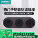 西門(mén)子（SIEMENS）軌道插座 明裝墻壁掛式插線(xiàn)板接線(xiàn)板 Q10系列 24CM+3個(gè)五孔插座灰色套裝