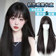 假發(fā)女黑長(cháng)直齊劉海自然全頭套式空氣劉海女生仿真發(fā)自然cos御姐 【 自然黑 長(cháng)發(fā) 65cm 送發(fā)網(wǎng)】