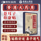 香港大藥房 連鎖有限公司 HONG KONG PHARMACY CHAIN LIMITED蒼耳子鼻貼鼻炎舒貼睡覺鼻子不通氣鼻炎貼中藥專用膏藥鼻塞通氣貼 【100%特效買3送2】 40片 5盒