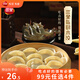 三全蝦皇餃 私廚水餃 精選高端食材 營(yíng)養(yǎng)  速凍餃子方便速食 私廚蝦皇餃子480g(30只)