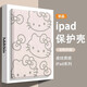 美十美分（MSMF）凱蒂貓ipad保護套新款可愛(ài)卡通女生蘋(píng)果平板殼帶筆槽適用女款全包防摔保護殼 書(shū)本式支架【雙面筆槽款】凱蒂貓白-440921 iPad2025第11代A16(11英寸)