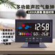 松冊(cè)多功能氣象鐘智能時(shí)鐘桌面電子數(shù)字聲控鬧鐘家用大屏溫濕度鐘2024 【多功能聲控氣象鐘】大屏款 USB數(shù)據(jù)線款【插電屏幕可常亮】
