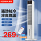 康佳（KONKA）冷風(fēng)扇空調扇水冷塔扇冷風(fēng)機無(wú)葉風(fēng)扇家用辦公電風(fēng)扇移動(dòng)加水制冷小空調落地冷氣扇香薰驅蚊電扇 遙控旗艦款【上加水/加大冰簾/香薰盒/送制冷冰晶】
