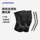 運動護膝女跑步登山徒步護具男兩只裝39-43cm-5514859