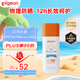 貝親（Pigeon）兒童嬰兒防曬霜SPF50+ 物理防曬 寶寶戶外游玩防水防汗紫外線 50g