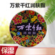 萬紫千紅潤膚脂護手霜保濕潤膚 1盒裝