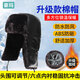 豪瑪冬季加棉加絨安全帽工地施工新國標 雷鋒帽冬季戶外頭盔 國家電網(wǎng)施工防寒加厚保暖勞保棉加絨內(nèi)膽頭盔 （短毛羊剪絨加厚款）安全棉帽