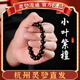 杭州靈隱印度小葉紫檀手串滿天星男女士款手鏈佛珠念珠文玩送禮物 滿星小葉紫檀-素圈 珠徑-8mm