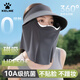 卡爾美（KELME）防曬面罩磁吸遮陽帽子女全臉防護醫(yī)美口罩蛋卷帽夏季可拆太陽帽