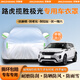 京致享車(chē)衣全車(chē)罩防曬防雨防塵罩防風(fēng)遮陽(yáng)布擋雨布加厚防雪霜套專(zhuān)車(chē)定制 適用于路虎極光專(zhuān)用車(chē)衣全車(chē)罩 銀色加棉加厚牛津布汽車(chē)衣罩外套