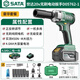 世達(SATA)無刷電動扳手鋰電沖擊扳手大扭力電動套筒風(fēng)炮D05762-1豪華