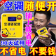 【2025新款】空調適配器省電神器能節王穩壓變頻空調省電王節能器 三個(gè)裝【買(mǎi)二送一】強效省電