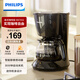 飛利浦（PHILIPS）咖啡機美式滴漏 家用美式MINI咖啡壺咖啡機全自動(dòng)咖啡機 旅行便攜美式咖啡機HD7432/20 HD7432/20