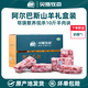 貝斯牧戀阿爾巴斯山羊肉內(nèi)蒙古鄂爾多斯草原新鮮現(xiàn)殺羯山羊整只分割禮盒裝 帶骨山羊肉10斤【新鮮現(xiàn)殺】 種類