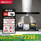 帥康T8066 歐式21立方大吸力自動清洗抽油煙機燃氣灶 智能揮手開關 家用廚房頂吸式煙灶套裝 【煙灶套裝】搭0秒點火防干燒灶E8T01F天然氣