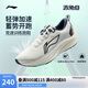 李寧赤兔8丨跑步鞋男鞋2025春季新款反光輕量競速訓練跑鞋ARPV001
