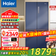 海爾（Haier）冰箱四開門406升家用十字對開門雙開門超薄風冷無霜大容量電冰箱變頻節(jié)能新一級冰箱 406升星石藍+一級雙變頻+風冷無霜+母嬰空間