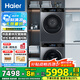 海爾云溪4.0洗烘套裝77EW滾筒10kg洗衣機+雙擎熱泵烘干機家用洗烘套裝組合 【超薄款】527熱泵柔烘除菌螨+527直驅智投