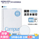 國譽(KOKUYO)B5彩色活頁紙Campus活頁本替芯筆記本子活頁紙內(nèi)頁 8mm橫線 50張1本藍色內(nèi)頁 WCN-CLL1510B
