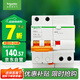 施耐德電氣空開(kāi)帶漏電保護(hù)斷路器A型 2P C20A 空氣開(kāi)關(guān)帶漏保EA9RN2C2030CAR
