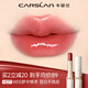 卡姿蘭（Carslan）航海限定水吻口紅唇膏滋潤(rùn)水光不易掉色W05夢(mèng)中情棗3g 七夕禮物女