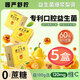 慢嚴(yán)舒檸0添蔗糖爆漿梨膏軟糖80g*5盒慈梨枇杷口香薄荷教師節(jié)禮物