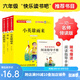 快樂讀書吧 1-6年級上下冊 （年級自選）和大人一起讀+小鯉魚跳龍門+孤獨的小螃蟹+一只想飛的貓+歪腦袋木頭樁+小狗的小房子+安徒生童話+格林童話+稻草人+中國神話故事+希臘神話故事+世界神話故事 快
