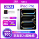 Apple【活動(dòng)款限售】蘋(píng)果 ipadpro2024 iPad Pro 11/13英寸 平板電腦 11英寸 銀色 256GB WiFi版【原裝未使用+質(zhì)保2年】