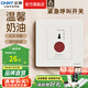 正泰（CHNT）開關(guān)插座6CE啞光磨砂大板奶油風(fēng)家用86型墻壁電源插座面板 菱花白 呼叫開關(guān)