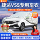 晉御滋捷達VS5車衣專用全車罩加厚牛津布防曬防雨水防冰雹防雪霜汽車套 捷達VS5專用加棉加厚牛津布車衣罩 四季通用 防曬遮陽防雨 不傷車漆