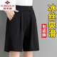 俞兆林短褲女夏季寬松2025新款薄款韓版冰絲高腰闊腿休閑黑色五分褲 黑色 不起球不掉色 XL 115-130斤