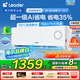 Leader空調(diào)海爾智家出品掛機(jī)大1.5匹變頻新一級(jí)能效AI省電大風(fēng)量防直吹低噪家用臥室空調(diào)特價(jià)25年款新品 大1.5匹 一級(jí)能效 【新品】升級(jí)導(dǎo)板+冷風(fēng)防直吹