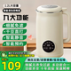 九陽佳人同款2025新款破壁機家用多功能全自動靜音免煮免濾寶寶輔食小型豆?jié){機快速德國 1200ml【升級精鋼刀片/口感更細(xì)膩】 1.2L