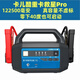 卡兒酷(CARKU)汽車應(yīng)急啟動(dòng)電源12V24V大容量搭電寶電瓶打火啟動(dòng)寶重卡救星 重卡啟動(dòng)電源P2  122500mAh