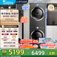 小天鵝（LittleSwan）10KG滾筒洗衣機+10KG熱泵烘干機 純平自由嵌洗烘套裝 水魔方干濕除毛屑 低溫柔烘 TG10V628T+TH10VH628T