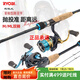 RYOBI 路亞竿日本碳布FUJI導(dǎo)環(huán)雙竿稍泛用遠投型路亞桿 新手全套套裝 2.4米 【M+ML雙稍】-藍色 直柄竿+紡車輪【套裝】
