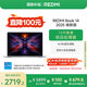 小米筆記本電腦【國(guó)家補(bǔ)貼20%】紅米R(shí)EDMI Book 14 2025煥新版輕薄本高性能13代酷睿 16G 512G新品上市