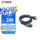 飛傲（FiiO）LAC-03古河無氧銅電源線