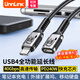 UNNLINK 雷電4延長線Type-C全功能公對(duì)母延長線 40Gbps傳輸PD240W快充芯片 適用筆記本電腦移動(dòng)硬盤擴(kuò)展塢 【0.8米】USB4延長線