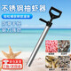 oein抽蝦筒不銹鋼抽蝦器趕海工具海腸抽皮皮蝦蟶子瀘沽蝦沙灘專用全套 不銹鋼抽蝦器