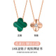 紀(jì)思梵（CHEESEFAN）輕奢玫瑰彩金四葉草項(xiàng)鏈女鑲鉆七夕情人節(jié)生日禮物送女友 玫瑰金孔雀綠+鉆石