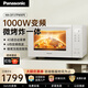 松下（Panasonic）微波爐 家用23L大容量蜂巢頂聚熱童鎖設計千瓦變頻節能 平板烤箱 微烤炸一體機NN-DF37PWXPE NN-DF37PWXPE