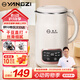 揚子破壁機家用豆?jié){機全自動免煮2025新款榨汁機3-4人輔食水果豆?jié){多功能免洗免濾細破壁免泡非靜音 【直播同款】元氣艙+無渣輕音1.2L